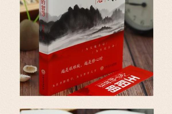 相辅相成,互为依存的生命哲学与生活智慧 相辅相成,互为依存的生命哲学与生活智慧