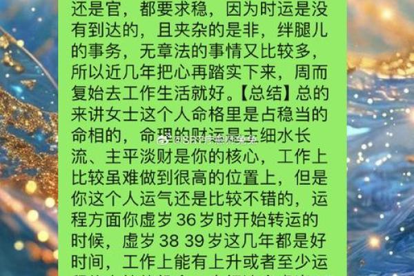 当食神与偏财相遇：探索女命的财富命格奥秘