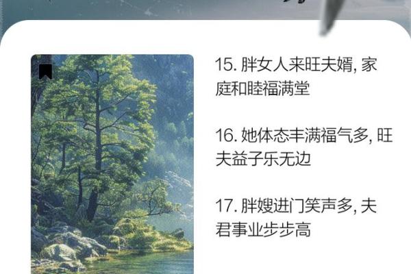 女人旺夫命的秘密：如何提升家庭运势的智慧