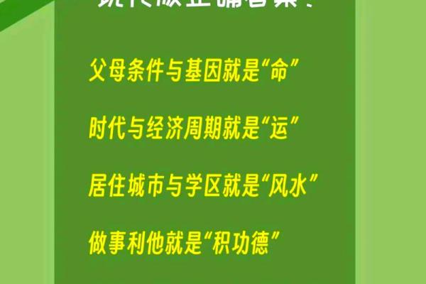 2000年的命运：在变革与希望中前行的旅程