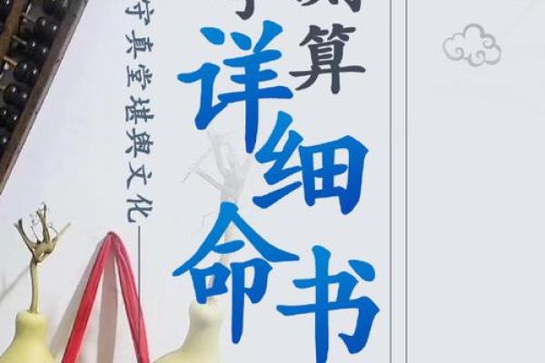 1986年出生的人命运解析：一生中的好运与挑战