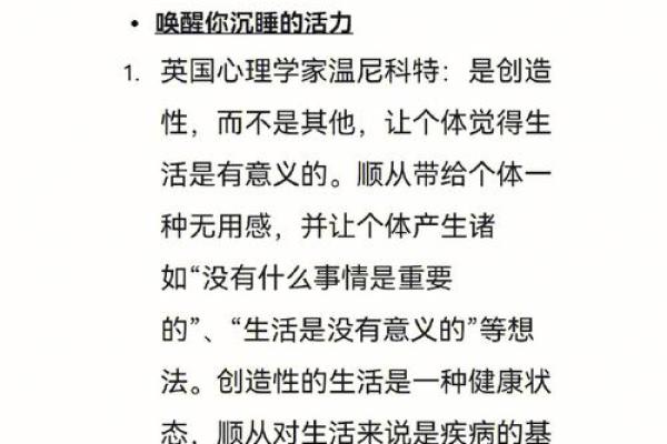 命运与生命：在绝境中领悟生命的真正意义