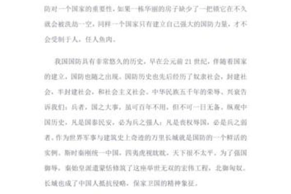 1839年命运的交织：历史与个人的启示