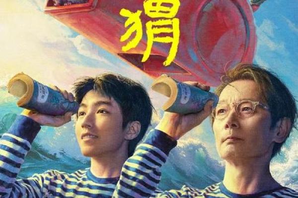 解密男命五两五：命运与人生的绳结与智慧探寻