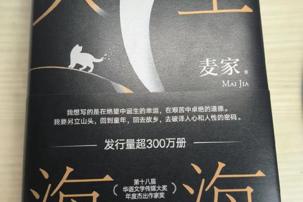 2009年正月十一,命运与人生的启示 2009年正月十一,命运与人生的启示