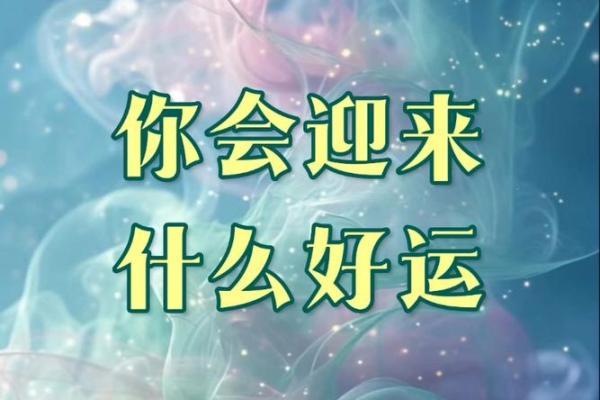 属马水命：揭秘命里缺什么，助你迎来好运！