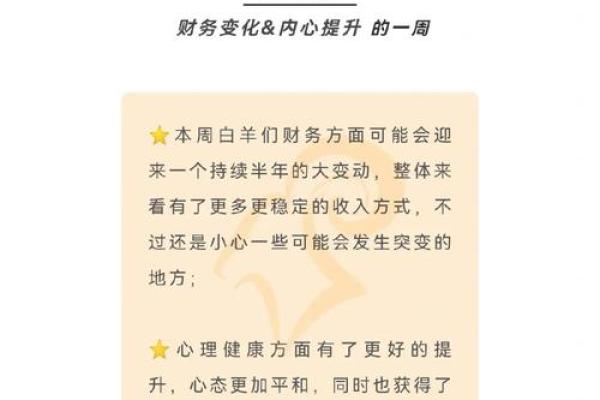 解读19563命理：运势、性格与人生发展之道