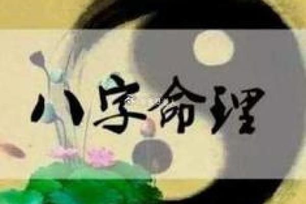 解读19563命理：运势、性格与人生发展之道