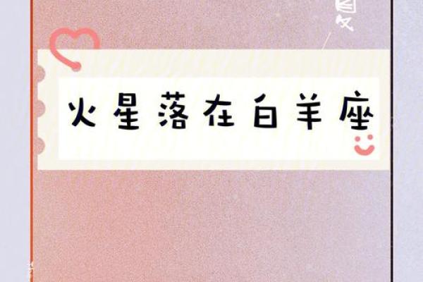 火星的魅力:探寻火星星座命主的才能与特质 火星的魅力:探寻火星星座命主的才能与特质