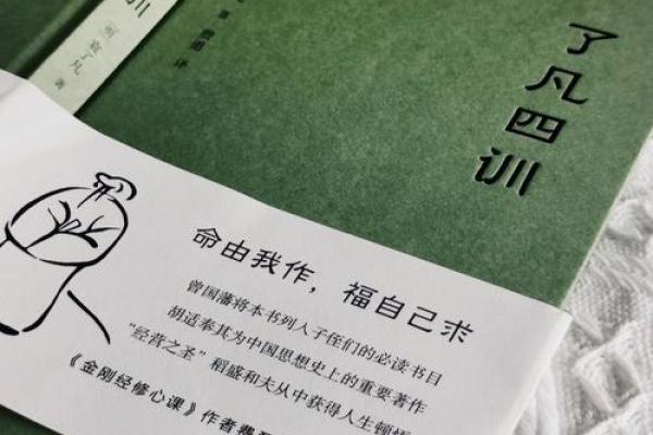 孔子晚年的信命之悟：对人生与命运的新理解