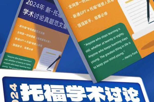 探索2002年10月16日出生者的命理特征与人生方向