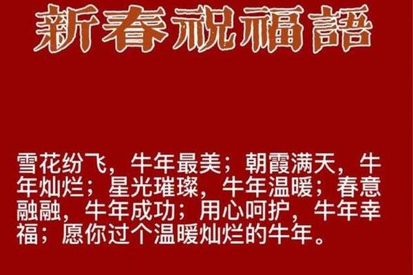 2021年的命年:探索牛年带来的无尽可能与变化 2021年的命年:探索牛年带来的无尽可能与变化