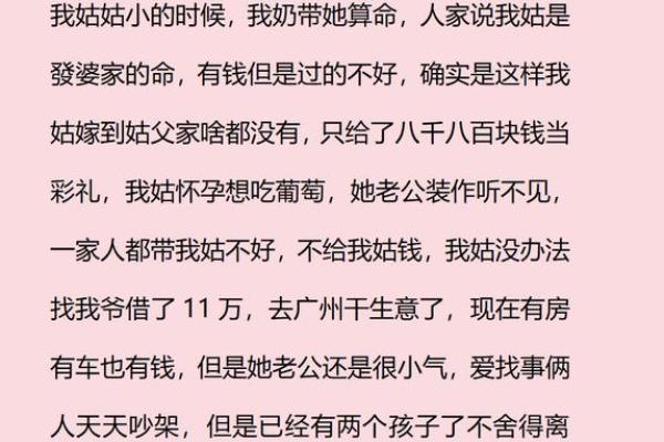 命理解析：靠男人的女人究竟是什么命？