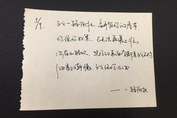 通过八字命理，细数你的命运之路