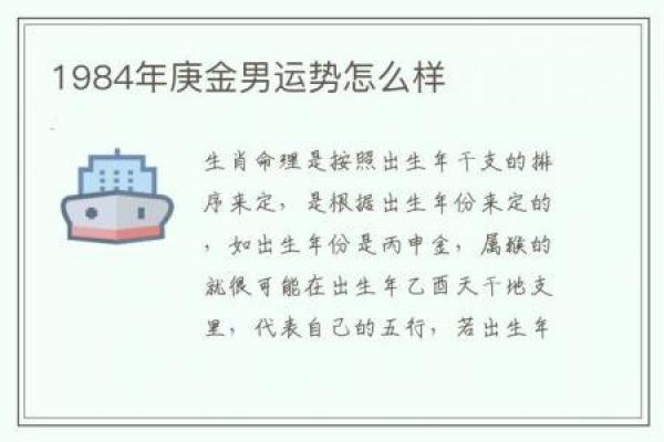 庚金命解析：适合与庚金命相合的最佳命理搭配