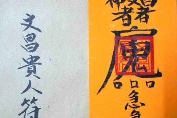 解密三命通会中的松柏命，揭示人生潜能与命理之道