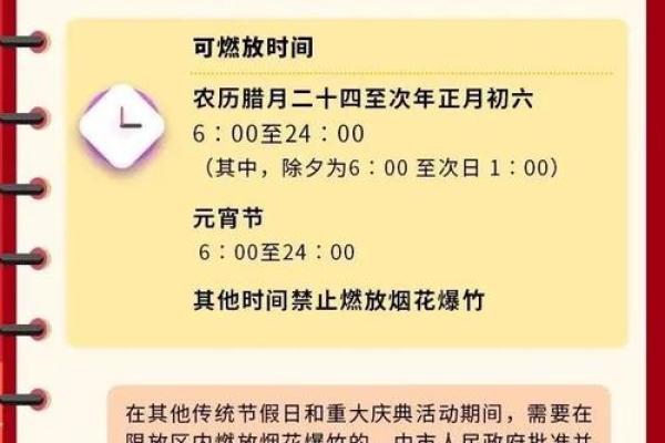 命运与爆竹：解读命从者放爆竹的含义与象征