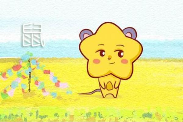 2020年鼠年解析：生肖鼠的命运与性格特点深度解读