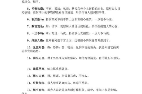 耳熟能详的成语大全——探寻成语背后的智慧与魅力
