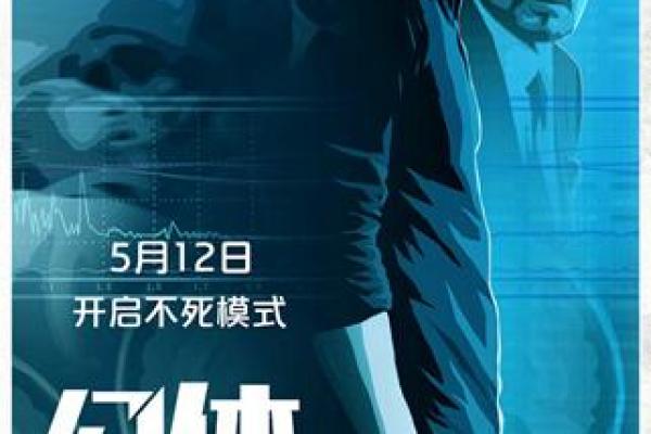探秘“换命”和“续命”：命运的双重选择与深刻释义