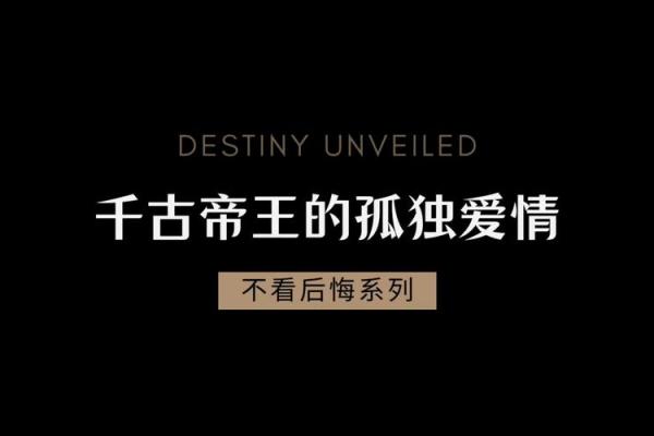 命理探秘：寅卯辰三命背后的神秘力量与生活启示