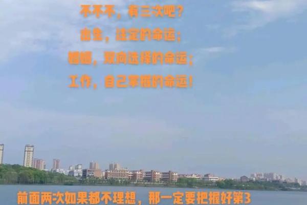 命好注定嫁命好人，探讨婚姻与命运的关系