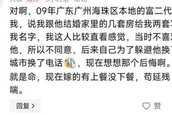 命好注定嫁命好人，探讨婚姻与命运的关系