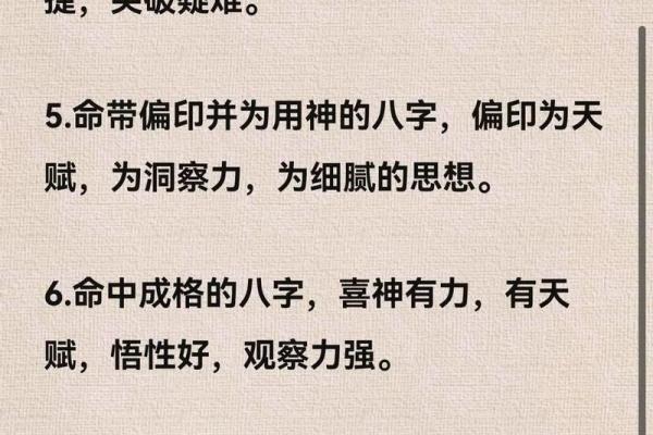 三命五命深度解析：如何选择最佳属性提升运势？