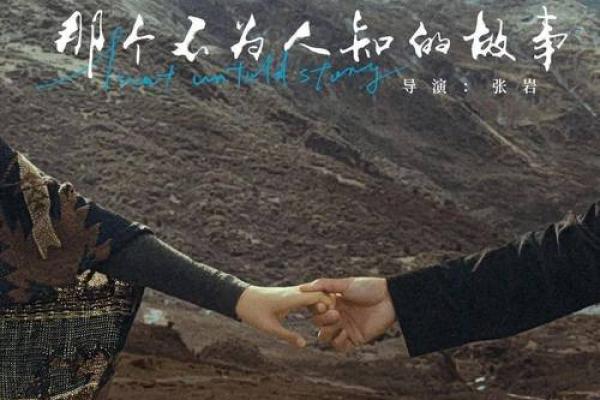 探索情绪与命运的交织：生活中那些不为人知的秘密