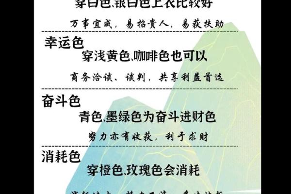 1941年出生的人生运势：命运与性格的深刻探索