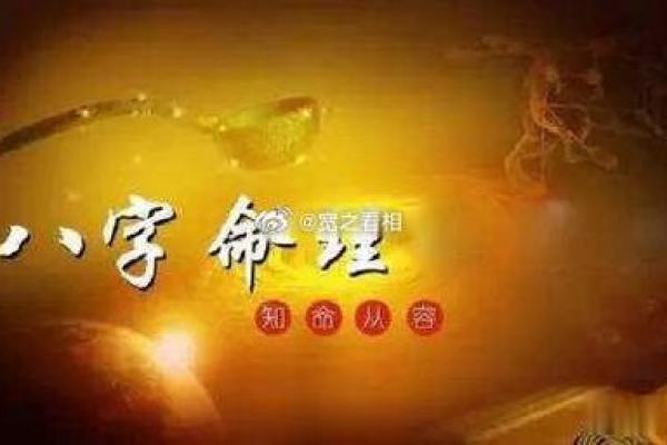 探秘伤官格：命局女命的魅力与挑战