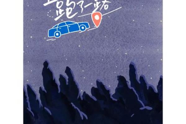 解密19870126：探索你命中的星辰与人生道路