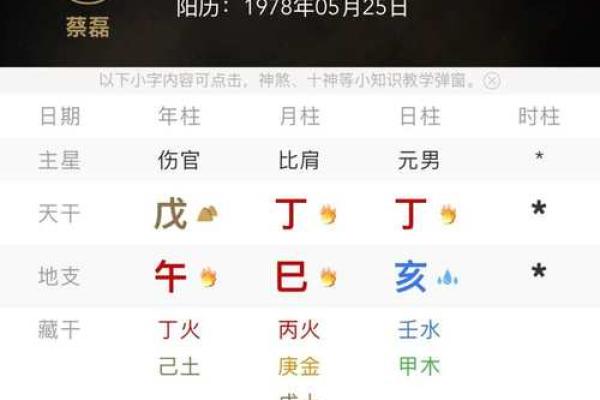 土命与八字命理，寻找最佳婚配的秘密