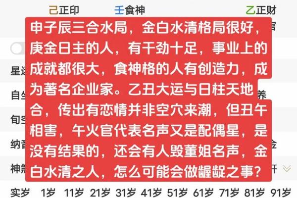 根据出生时辰解读命运：你的命理密码在何时？