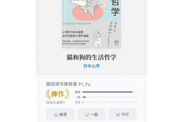 13937年命运之轮的背后：探讨生活与选择的哲学