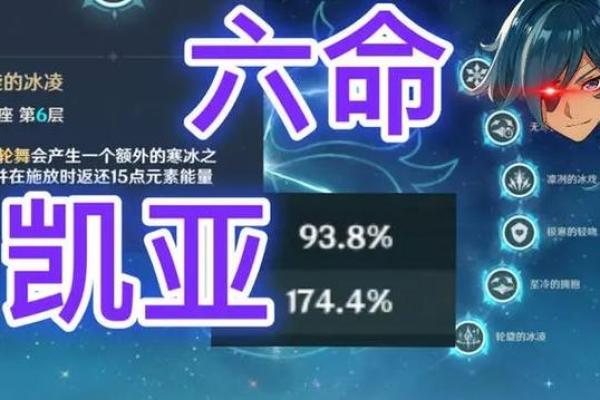深入解析公子六命与四命的神秘区别