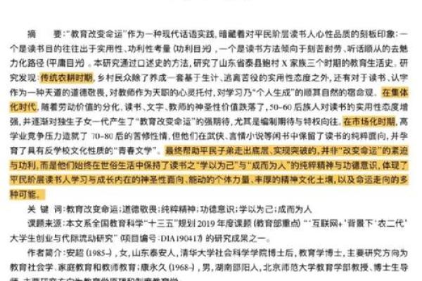 1976年命运的转折：人们生活的变迁与追求新生的故事