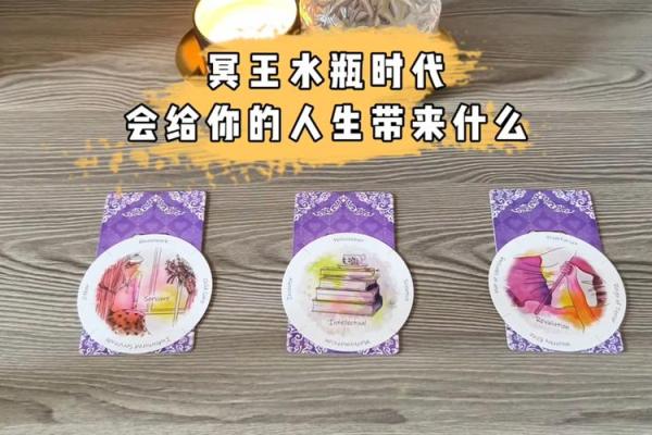 探秘命理：木三局命的深层次解析与人生启示