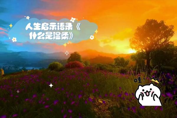 探秘命理：木三局命的深层次解析与人生启示