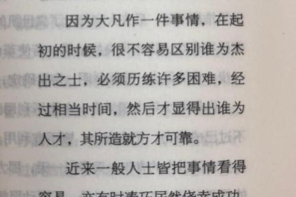 2000年5月20日出生的人生轨迹解析与命运特点