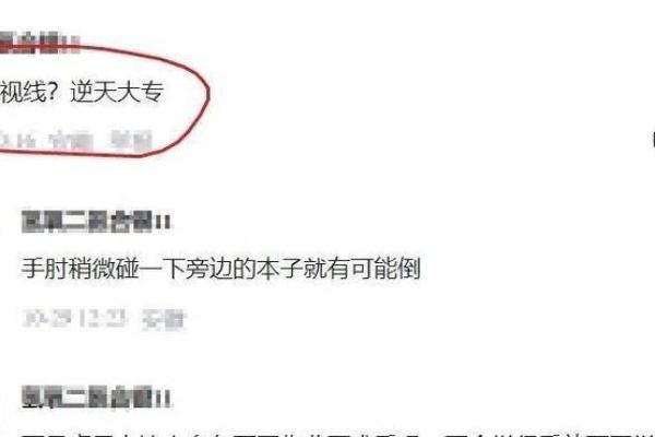 19840405出生的人：命运特征与人生航向的深度剖析