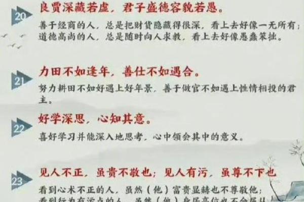 1961年出生的人命运解析：28字人生智慧揭示人生潜能