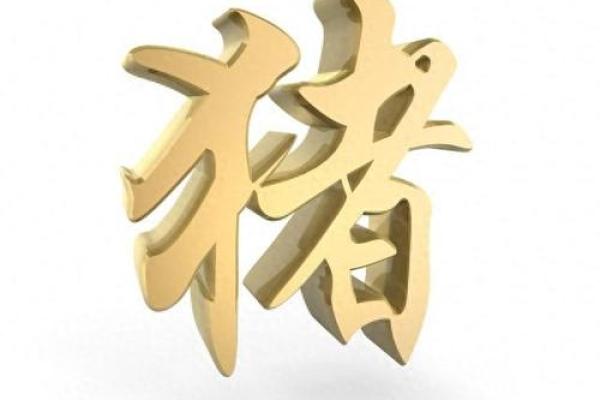 1971年属猪人的性格与命运解析