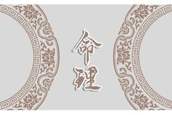 女命3两8钱，命理解析与人生启示
