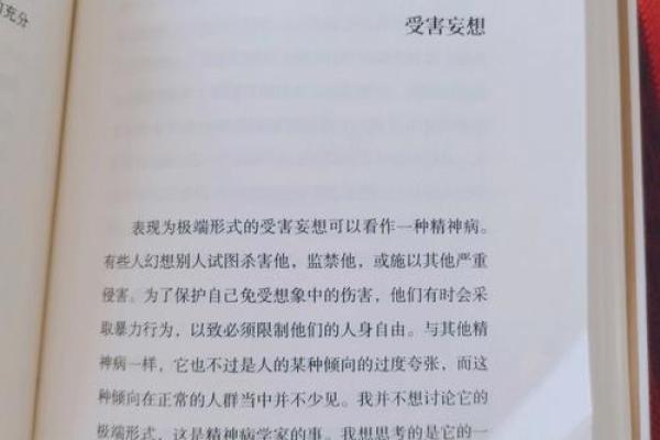 86年虎火命的命理解析与提升建议，找出命中缺失的财富与幸福之路！