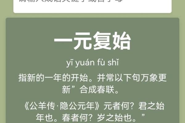 短小精悍的智慧：从“短什么什么”谈成语的魅力