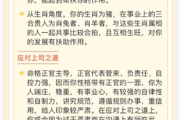 男命财弱命旺，揭秘与生肖之间的微妙关系