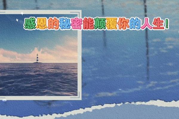 1997年正月21日出生的人命运解析：掌握未来的秘密与智慧
