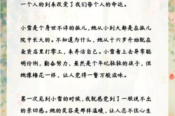 1977年命局解析：一场命运的转折与机会的探寻