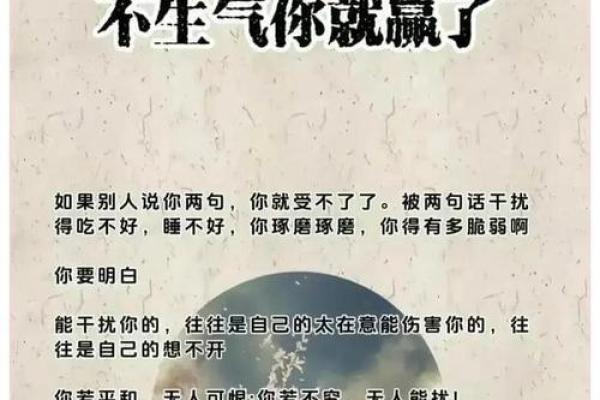 1997年正月21日出生的人命运解析：掌握未来的秘密与智慧